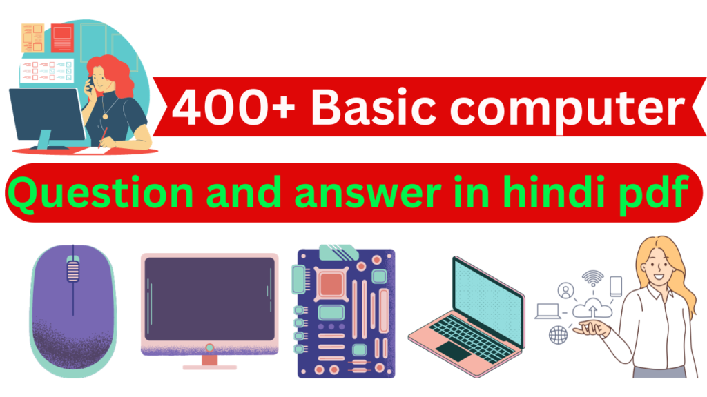 basic computer question and answer in hindi