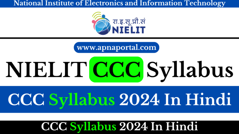 CCC Syllabus 2024 In Hindi