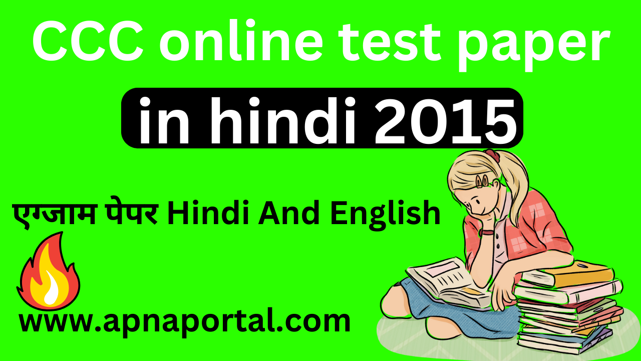 CCC online test paper in Hindi 2015